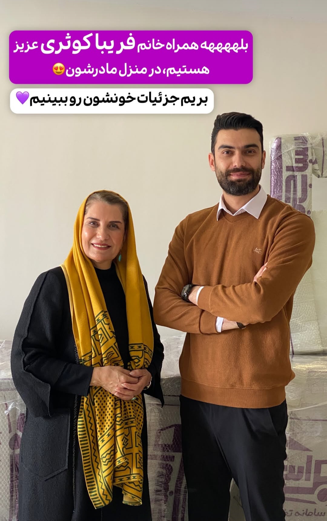 اسباب کشی خانم کوثری